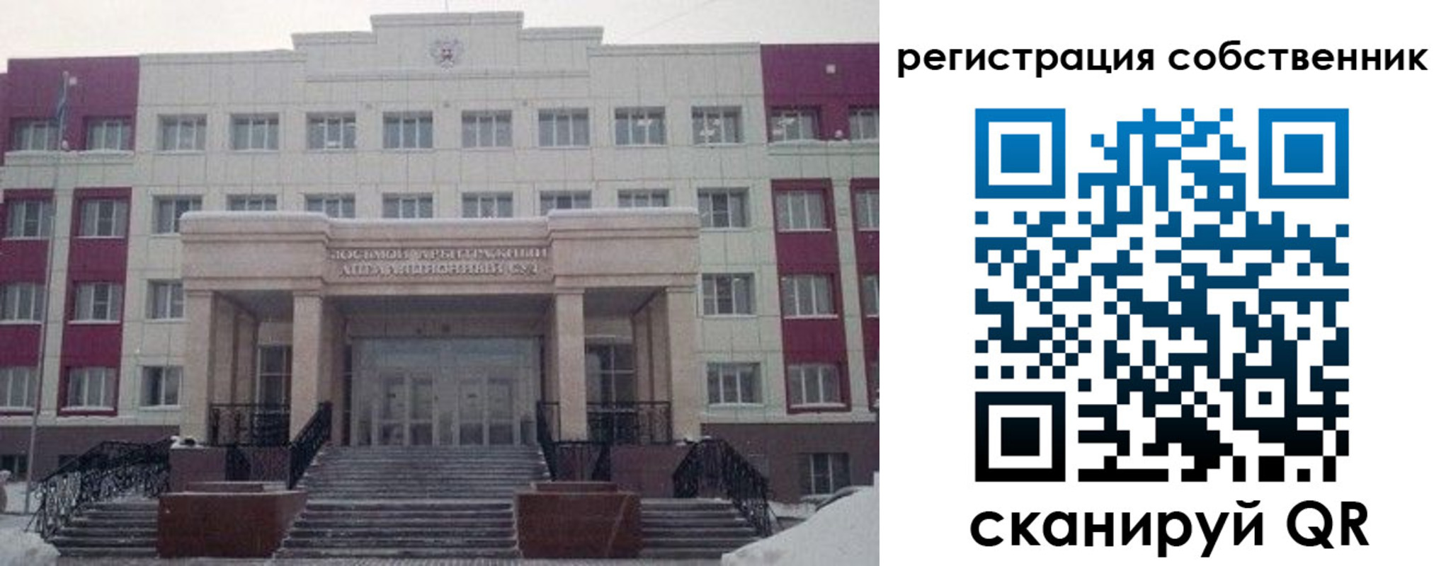 прописка в квартире в Урайе