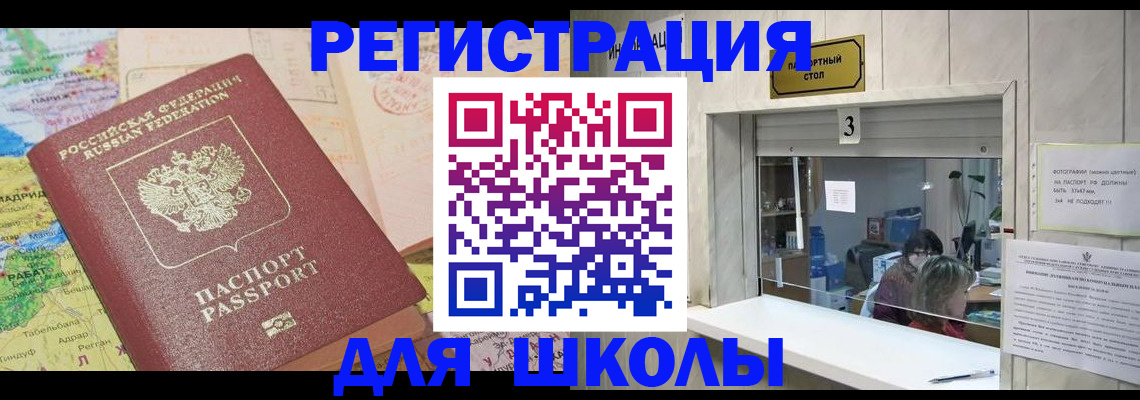 купить прописку в Урайе